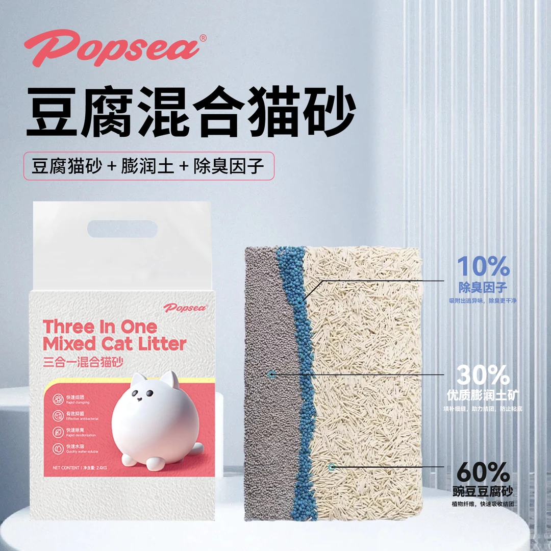 严选猫砂混合猫砂除臭10公斤豆腐砂膨润土猫沙植物无尘包邮20斤
