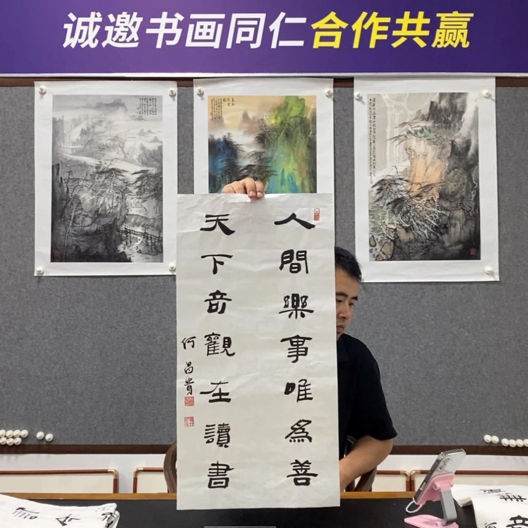 书法何老师书法作品