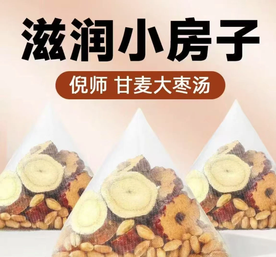 丁丁姐推荐甘麦大枣茶