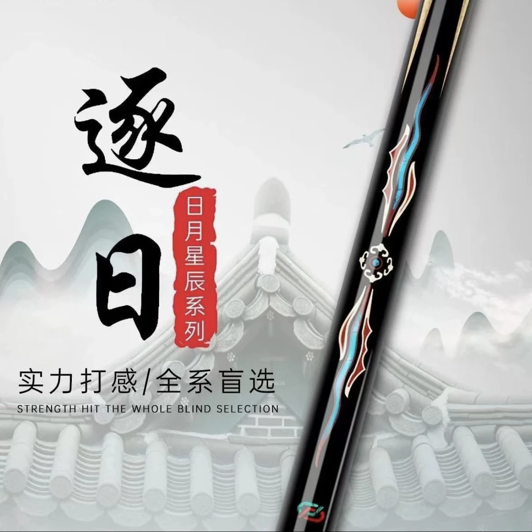 松力道逐日中式小头杆球杆台球杆小头球杆打台球台球杆子台球器材