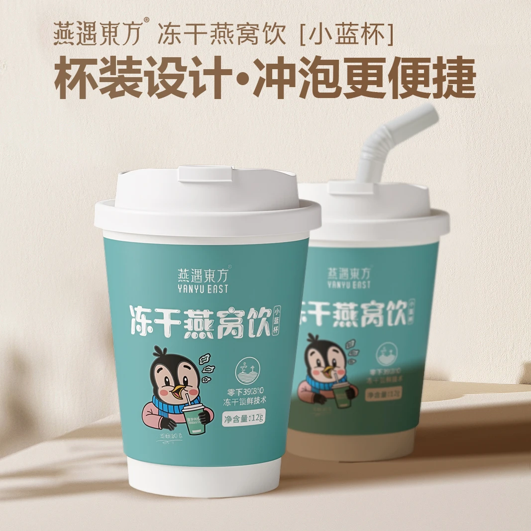 冻干燕窝饮小蓝杯燕窝银耳羹杯装红枣枸杞清甜营养健康下午茶代餐