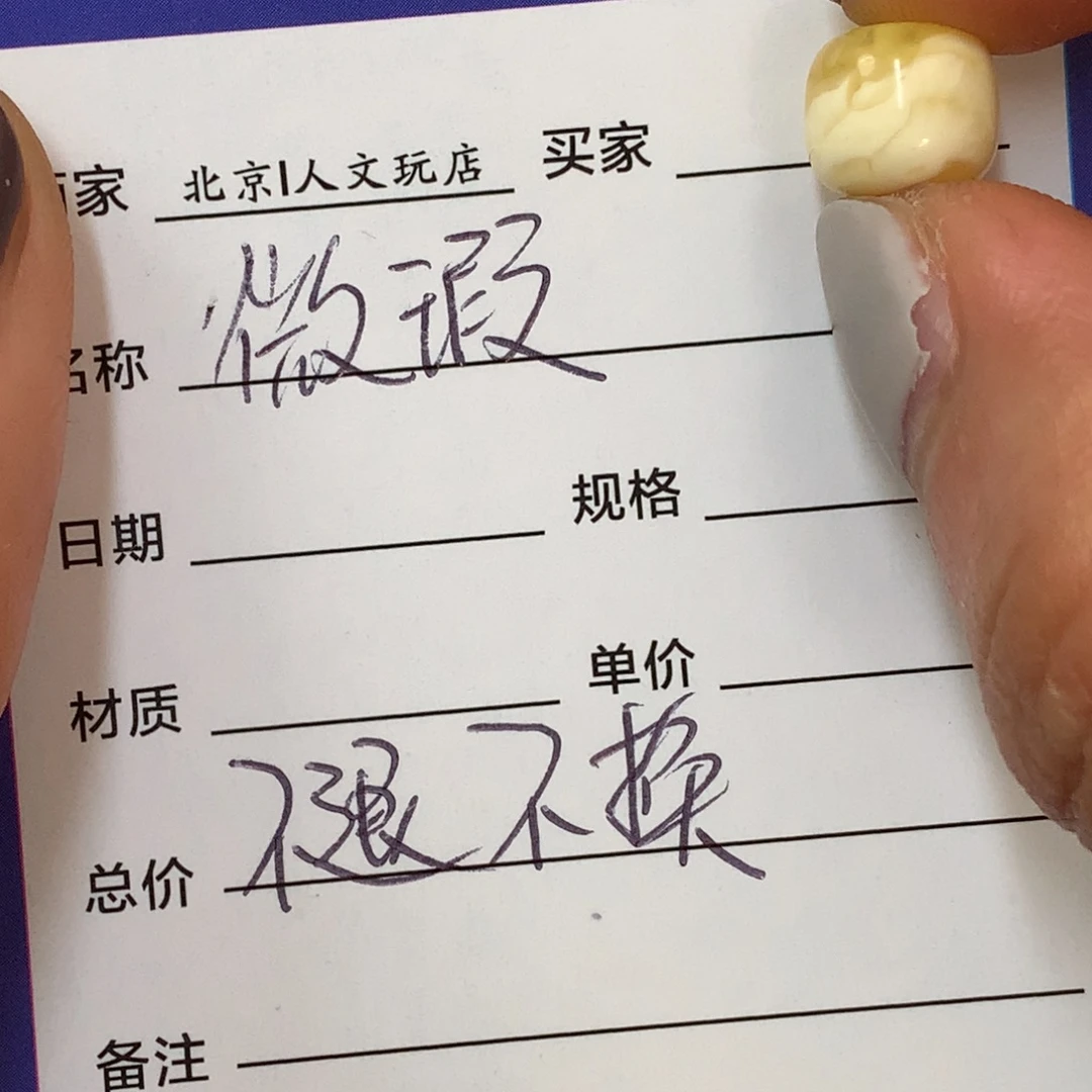 琥珀未镶嵌裸石蜜蜡