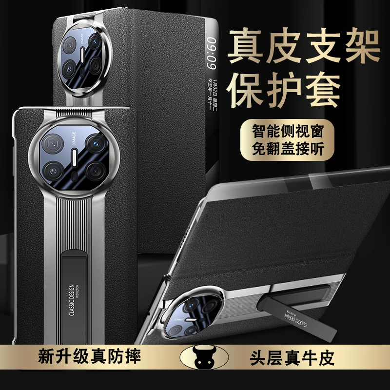适用华为mateX6真皮手机壳X5折叠屏典藏版全包防摔翻盖支架手机壳