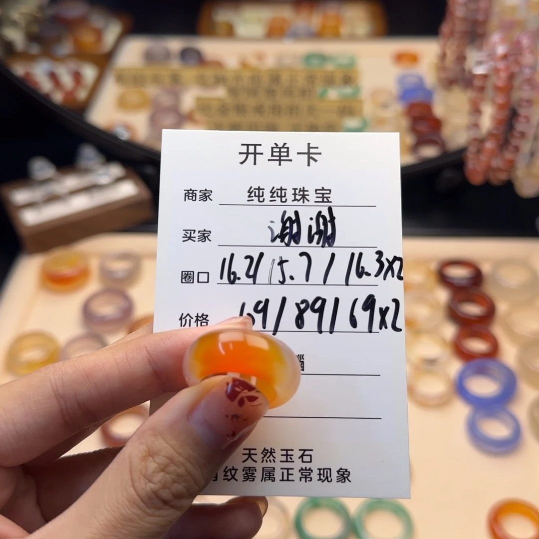 玛瑙/玉髓戒指合金谢*谢