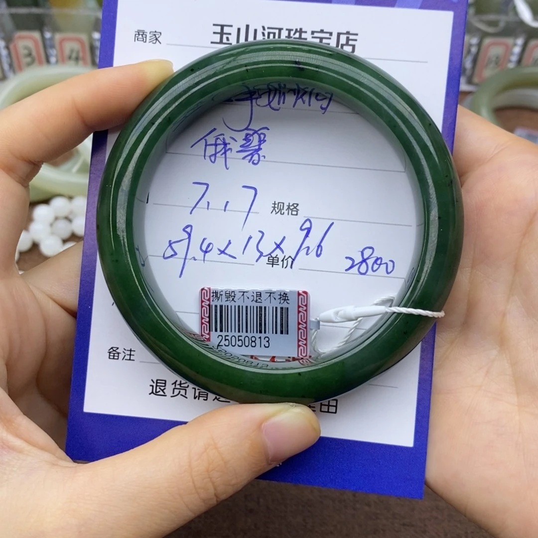 往***烟和田玉手镯未镶嵌