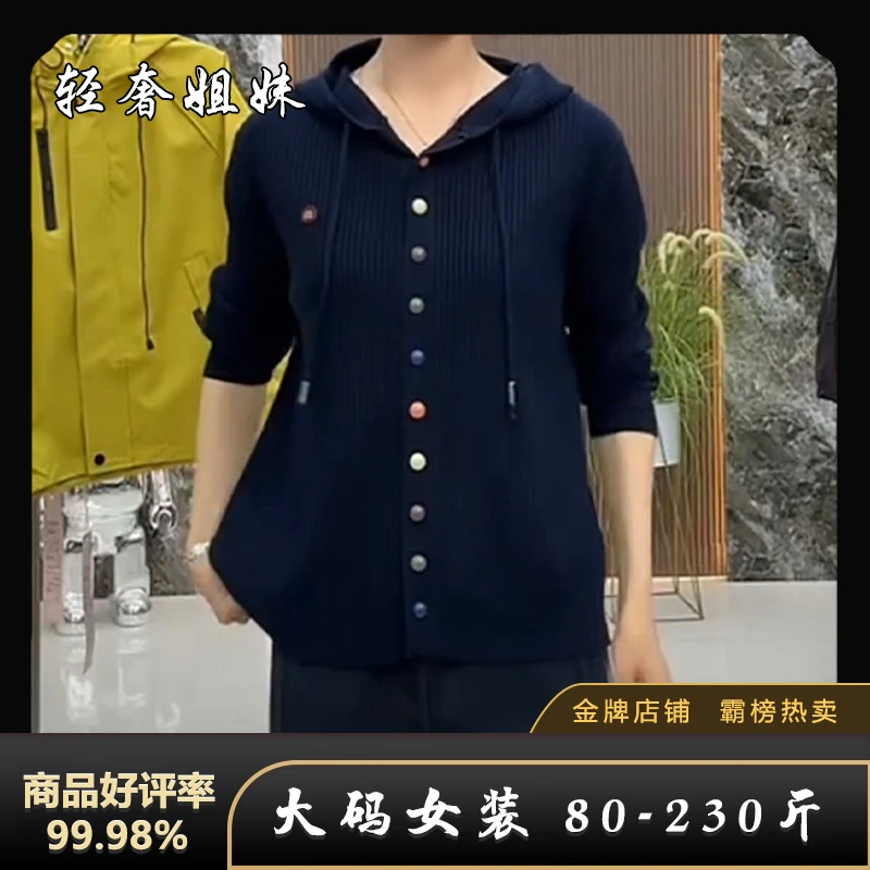 【80-230斤】秋季新款民族风宽松显瘦百搭彩扣连帽长袖针织衫外套女