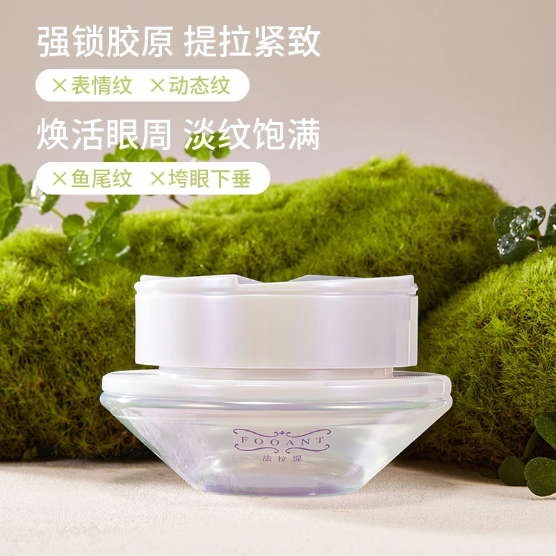 盈公主 法拉缇 海茴香驻颜抗皱 面霜+眼霜 B