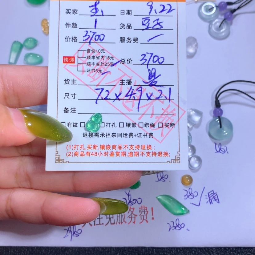 【闪购商品】颈饰未镶嵌翡翠玉*豆子