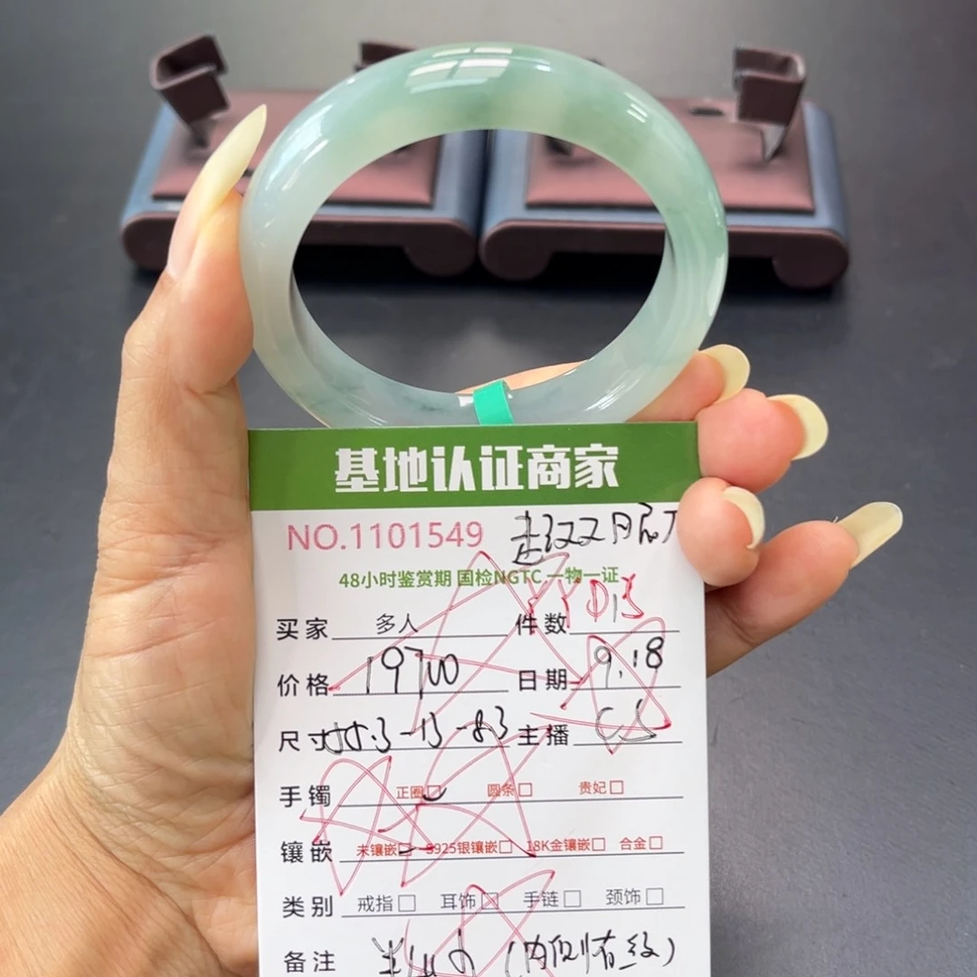 未镶嵌手镯翡翠多人