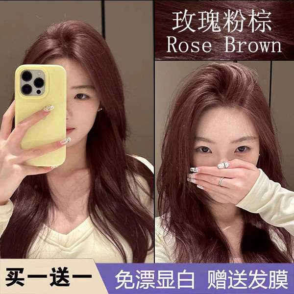【买一送一】染发膏玫瑰粉棕在家染发植物显白男女可用亚麻灰棕色