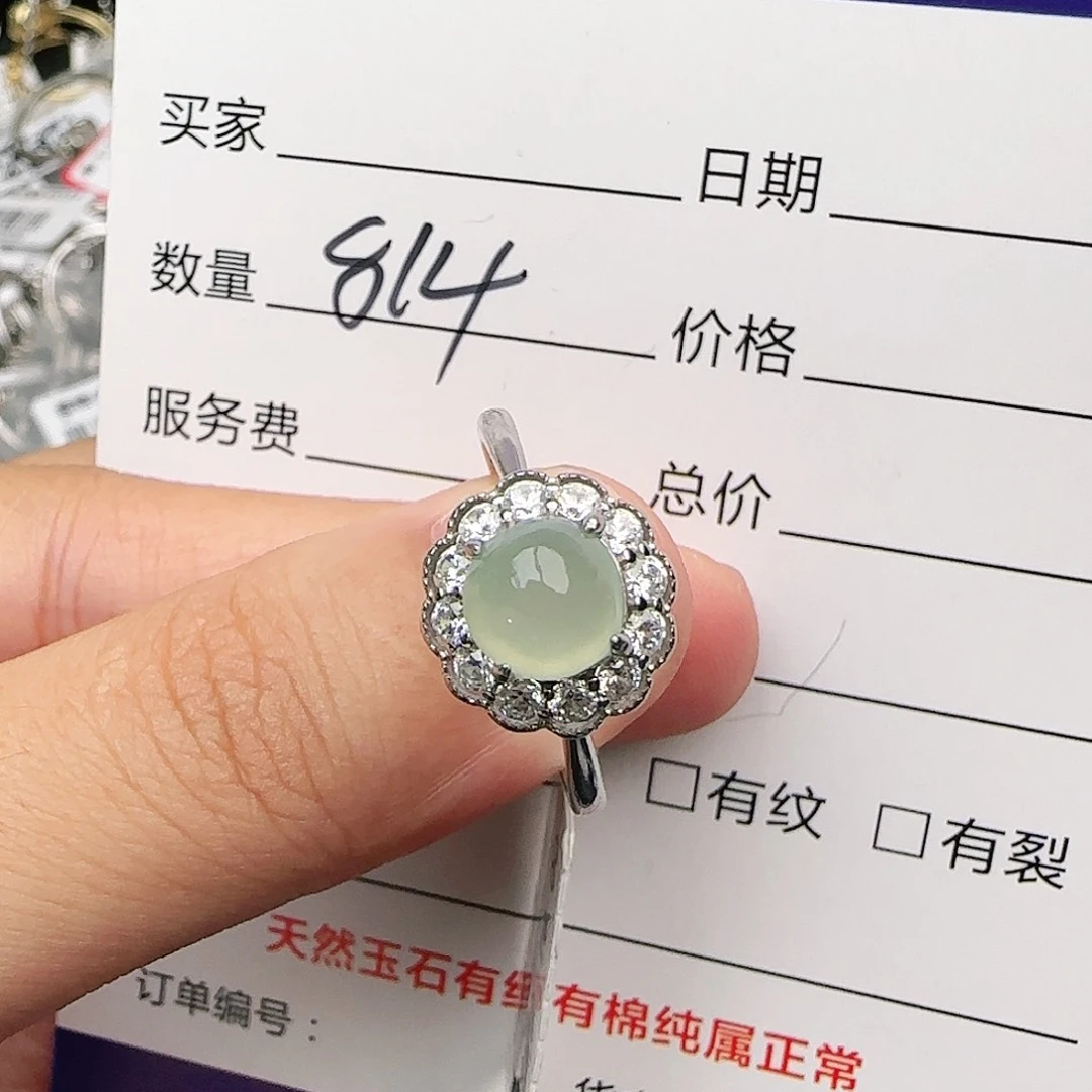 银S925镶嵌戒指翡翠