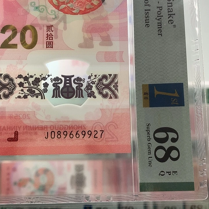 塑料北斗满号，9927