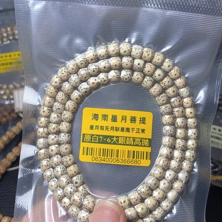 星月菩提吊坠76左右 0634
