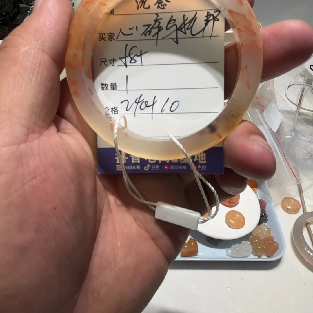 心***琐玛瑙/玉髓未镶嵌手镯