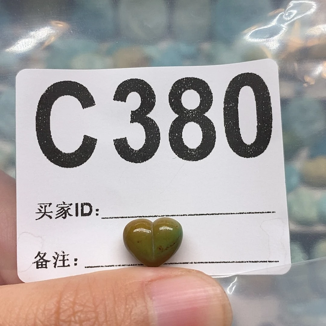 未镶嵌绿松石珠宝奇石么*哒