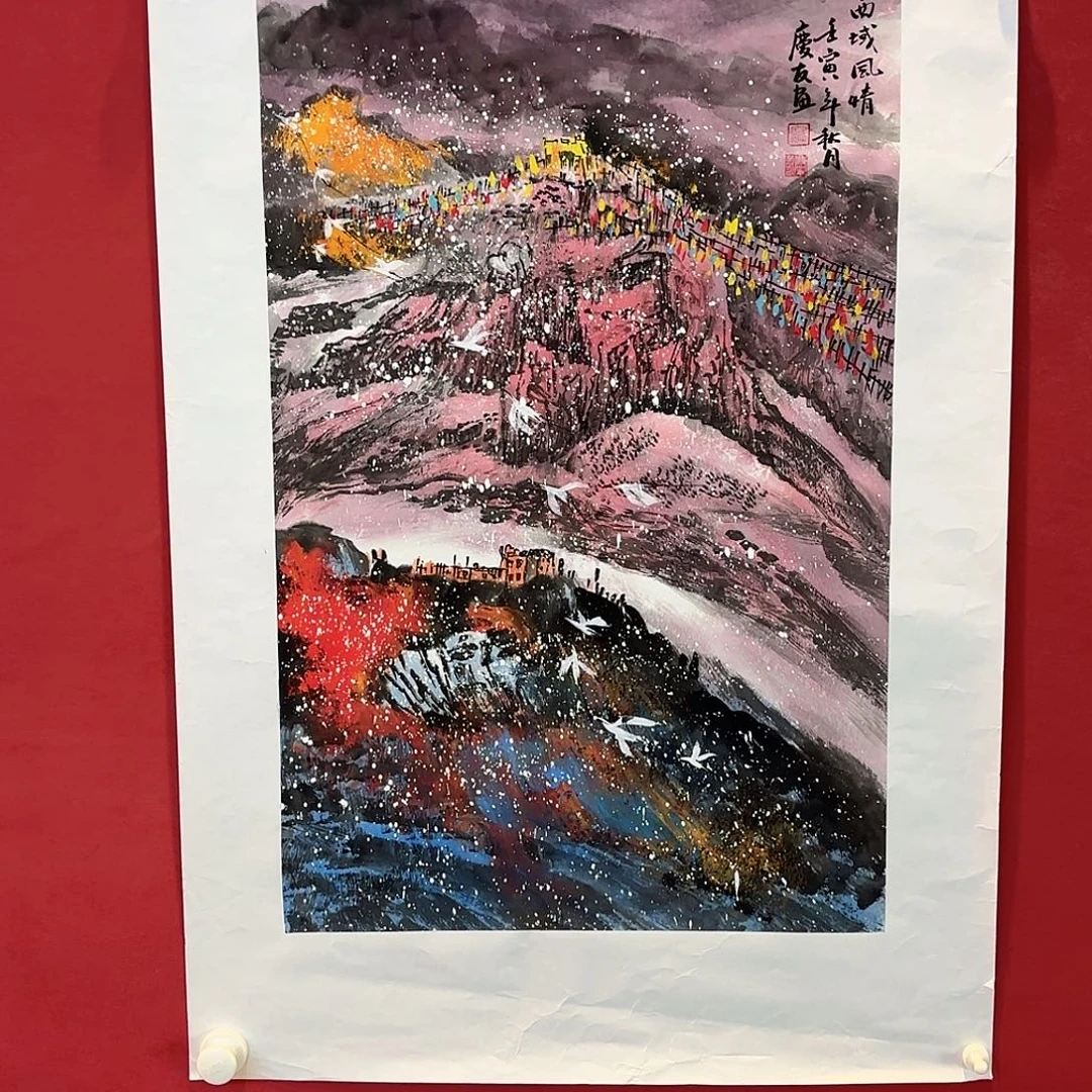 横款精品书画作品入选展览获一等
