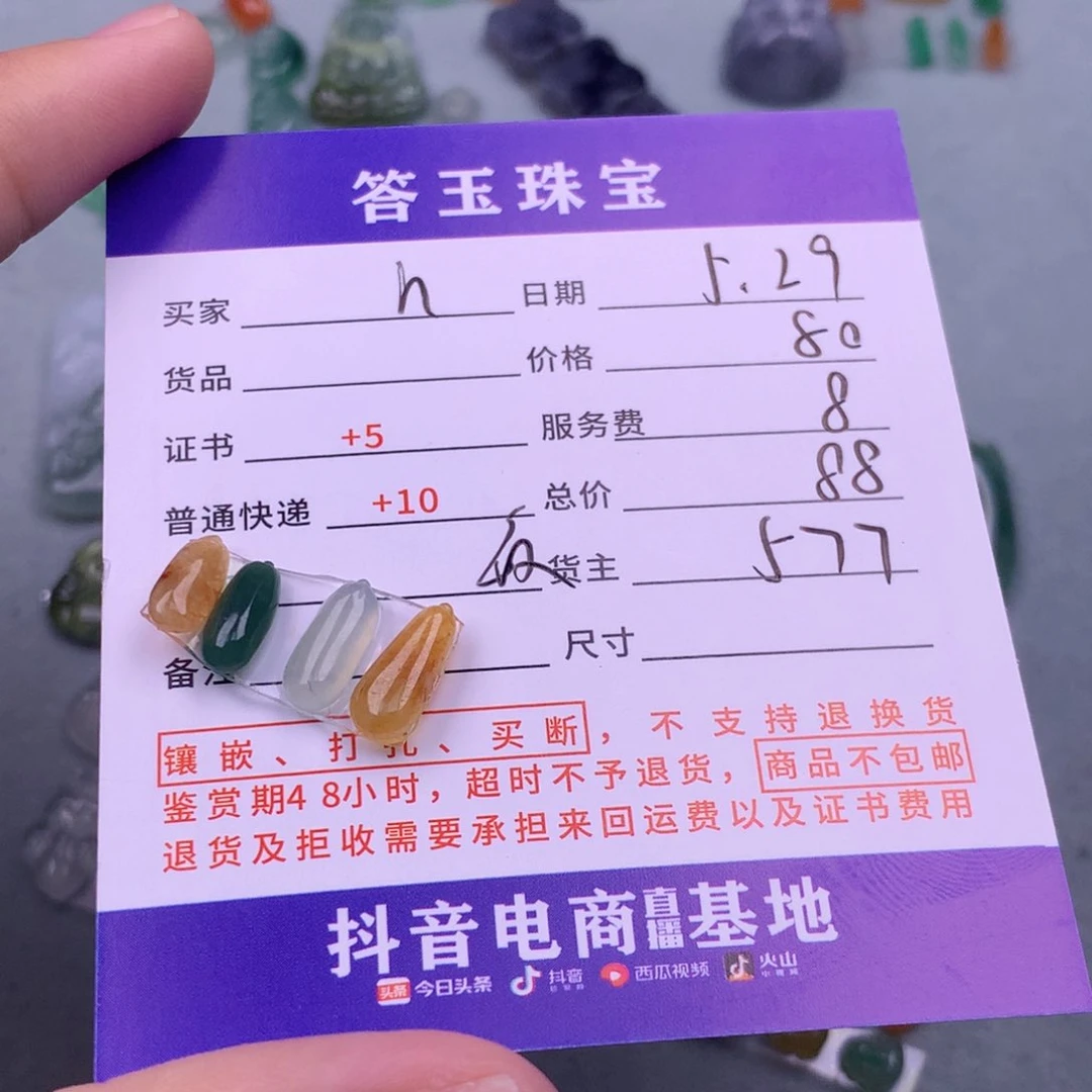 翡翠挂件未镶嵌h**g翡翠
