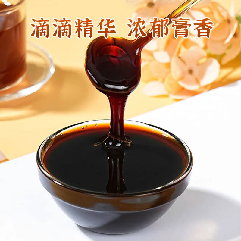 【散解膏】古法熬制草本精华萃取膏