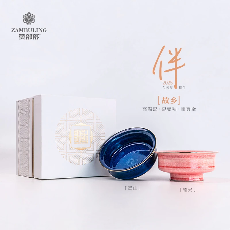 赞部落2025款“伴”系列手工瓷质对碗蒙古元素