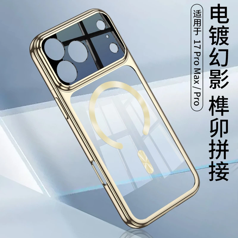适用苹果17ProMax手机壳iPhone17pro轻薄磁吸透明拼接防摔保护套