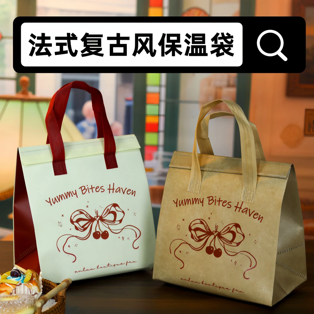 【源头工厂】铝箔外卖保温袋表面防水内里保温双面胶封口复古风设计