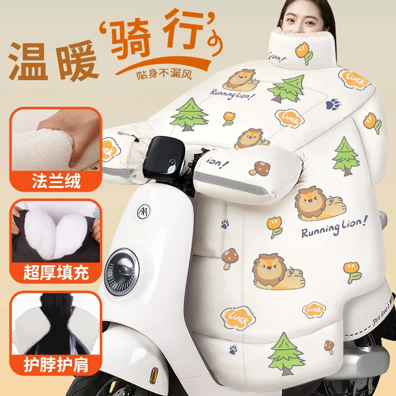 【升级特大特厚  亲肤宝宝绒】电动车挡风被冬季防水保暖