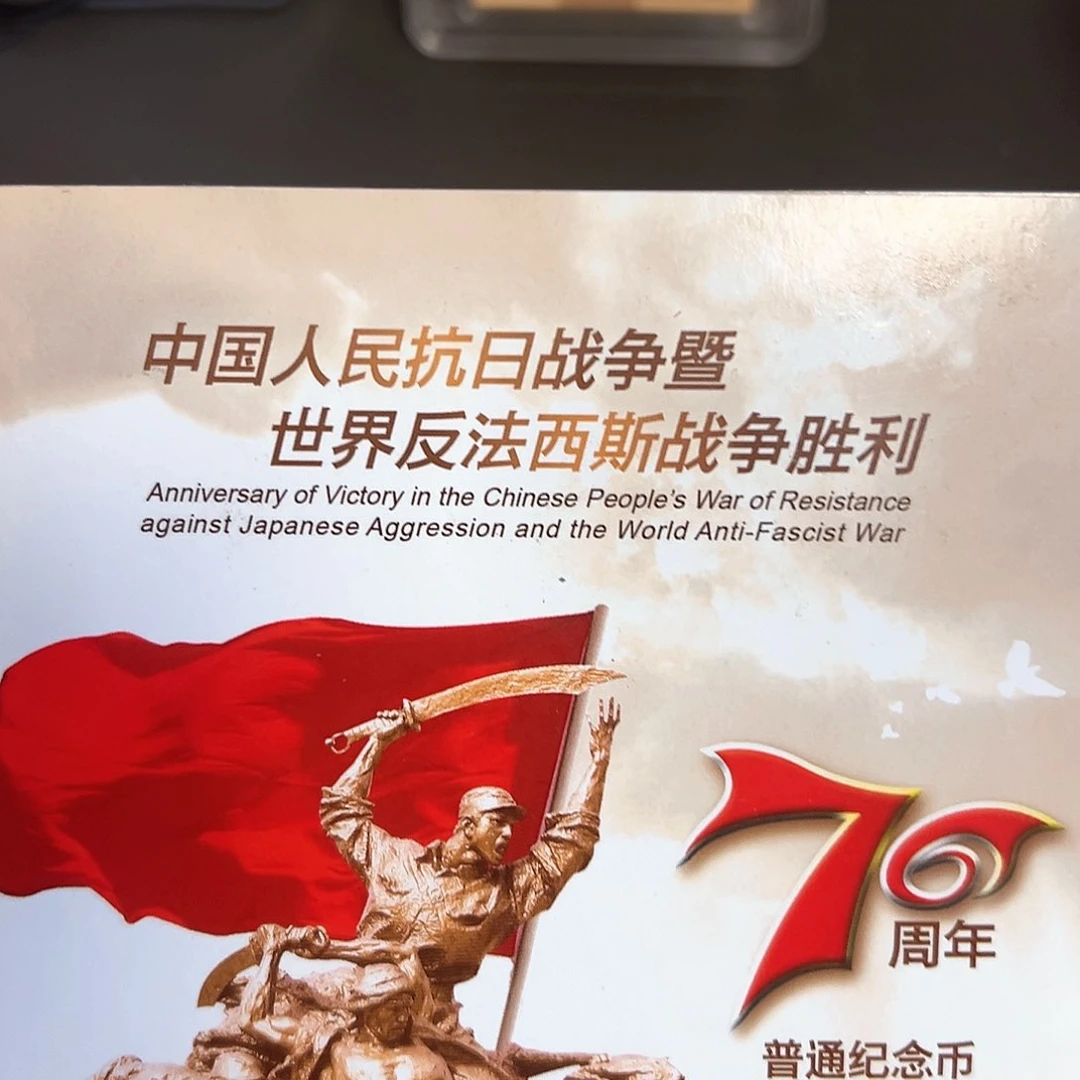 其他普通金属点一两冠无47尾3001