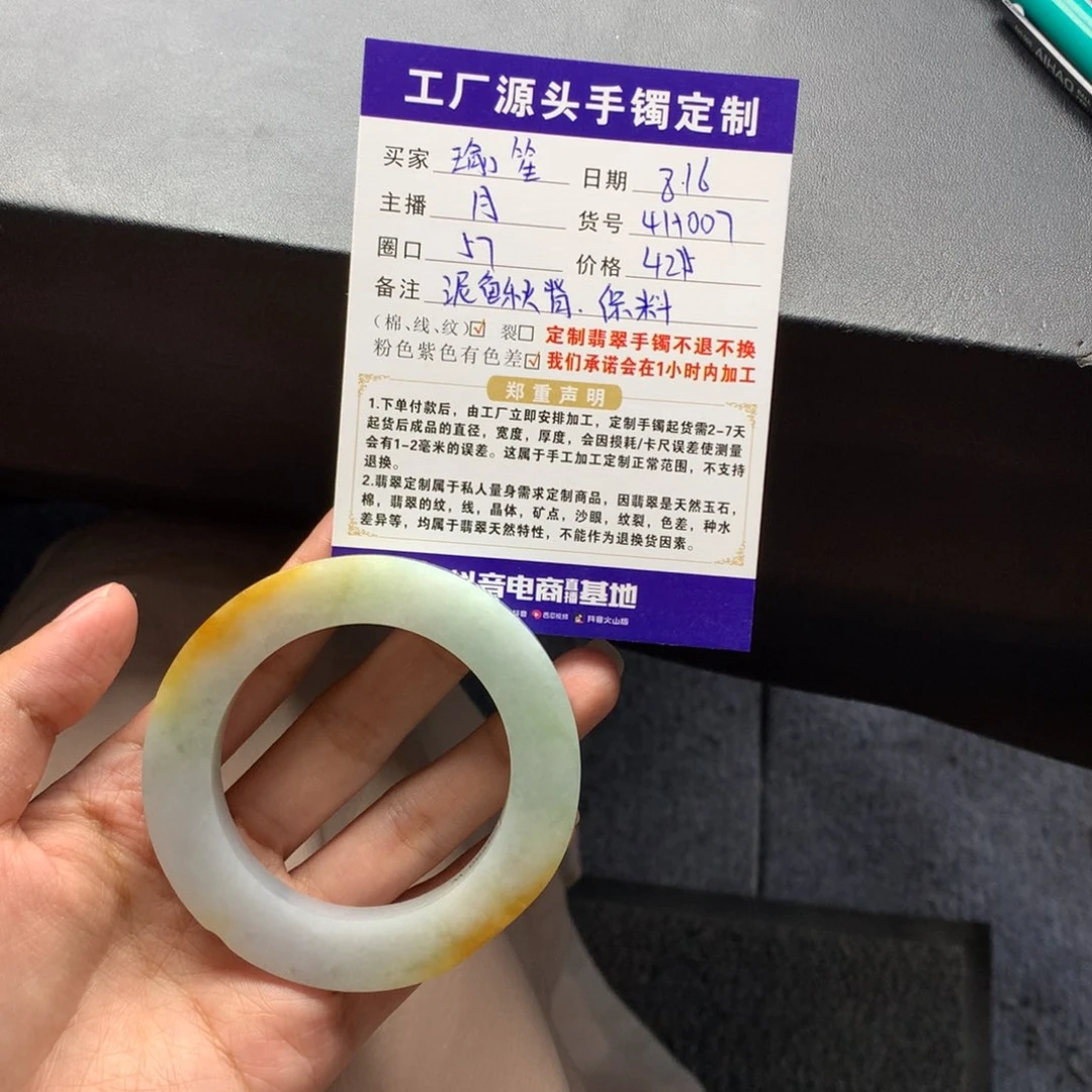 定制翡翠定制手镯未镶嵌瑜*定制不退不换