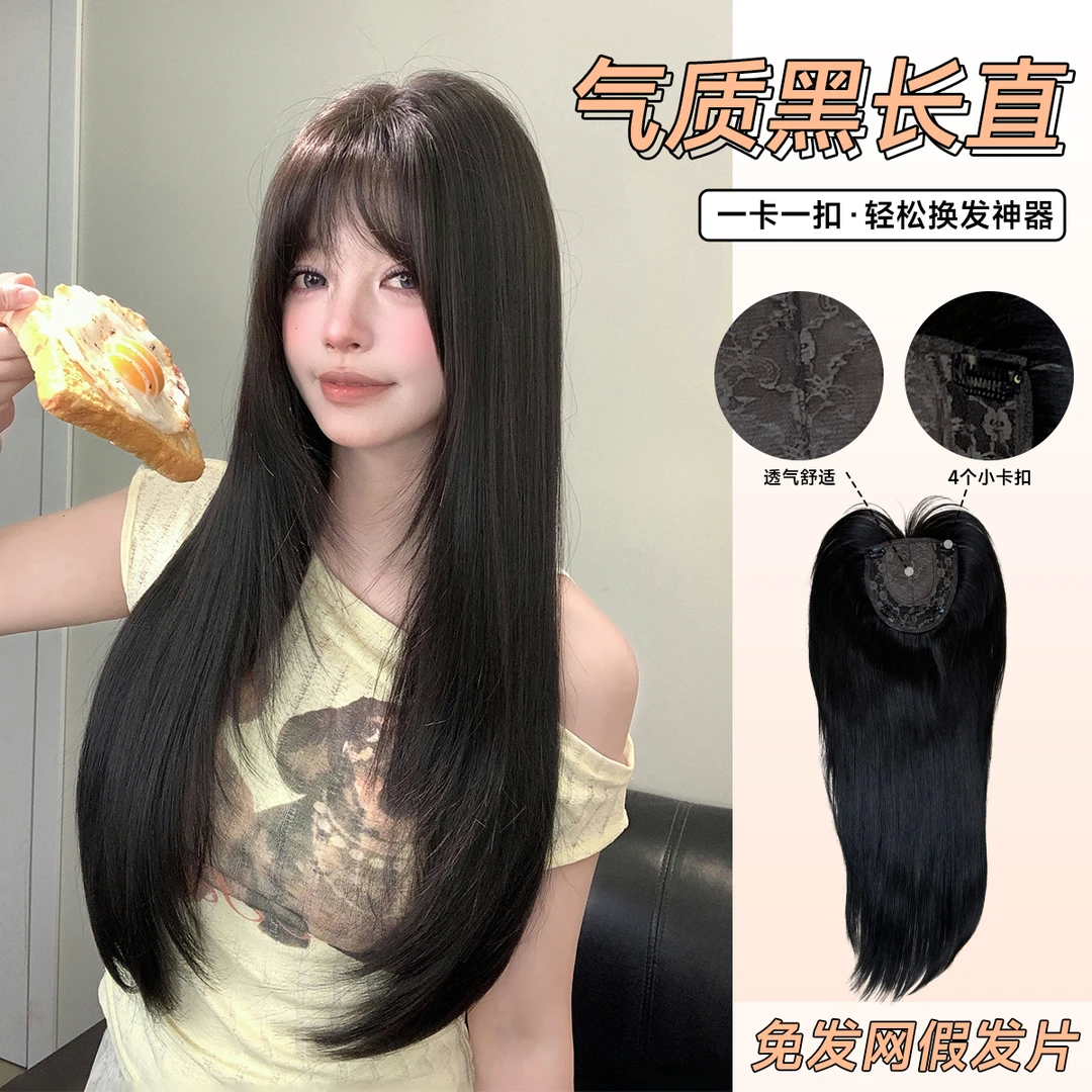 【暗恋＆升级免发网版 】超薄高层次黑茶女长直发补发片假发透气无痕