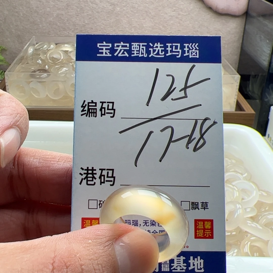 玛瑙/玉髓未镶嵌戒指