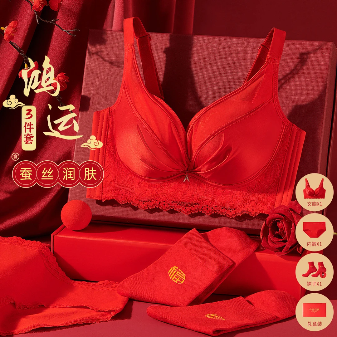 浪莎【本命年喜庆礼盒装】红色小胸缎面聚拢结婚内裤袜子性感女套装