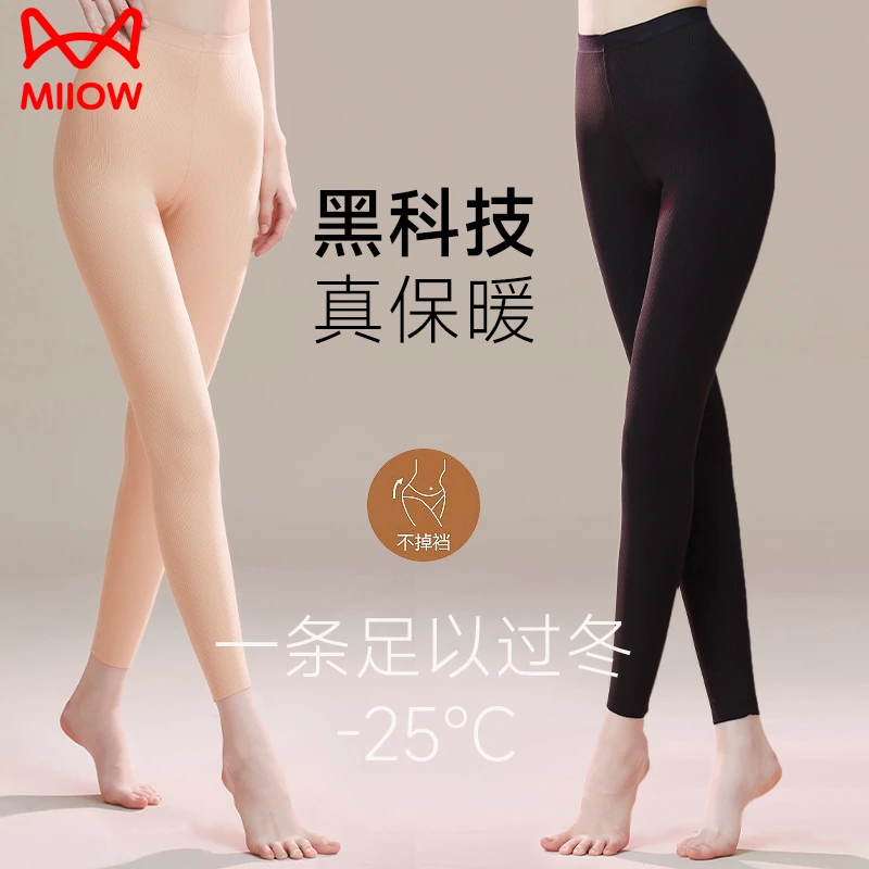 猫人秋裤螺纹女无痕轻薄打底裤女款2025秋冬季新款大码保暖裤线裤