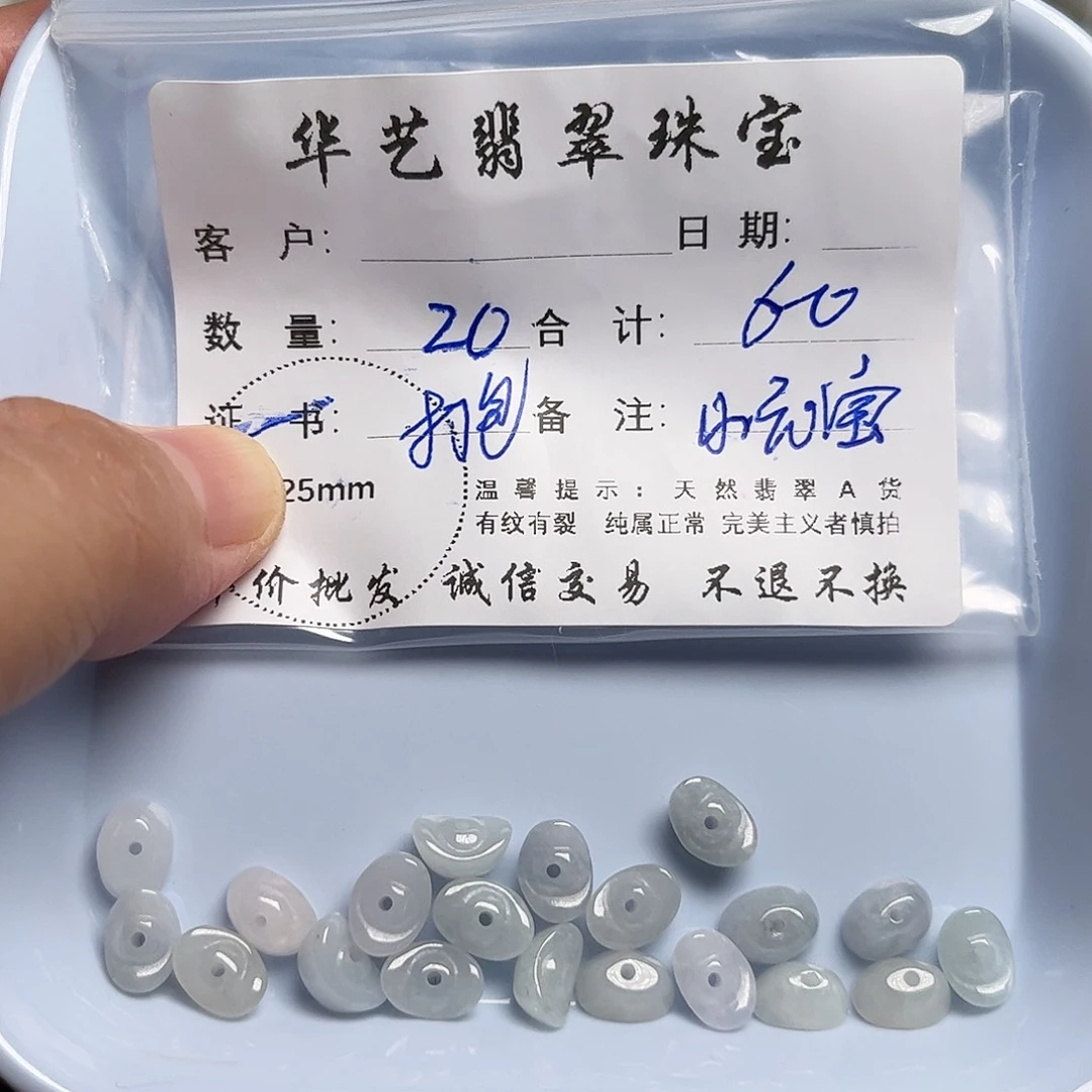 翡翠未镶嵌颈饰天然翡翠