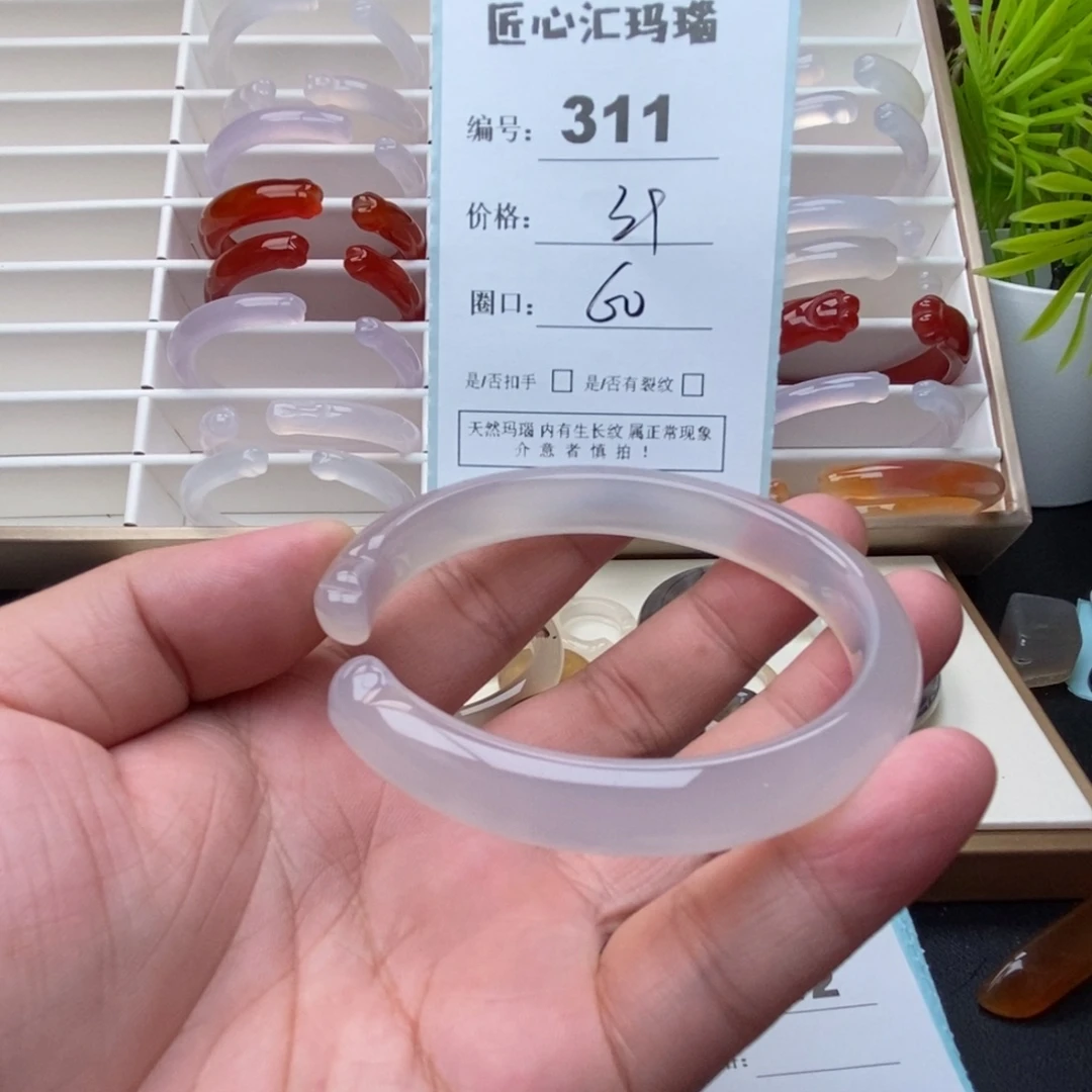 手镯玛瑙/玉髓未镶嵌