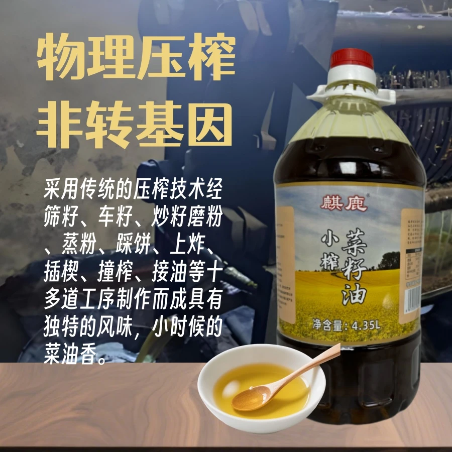 四川菜籽油8斤小榨精选农家土榨工艺自然压榨4.35L营养醇香食用