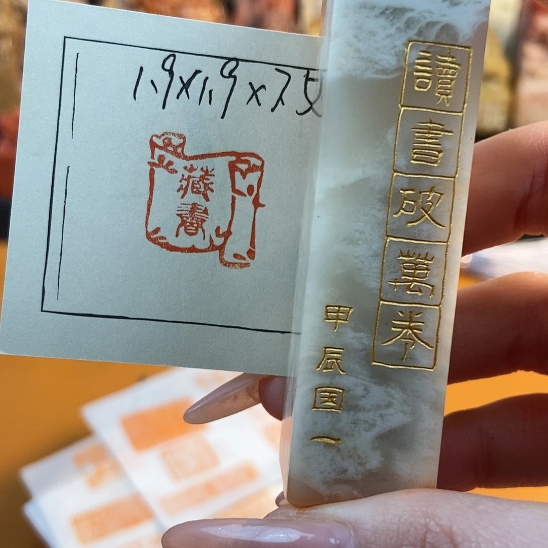 【闪购商品】寿山石印石4557 牧石书画篆刻作品