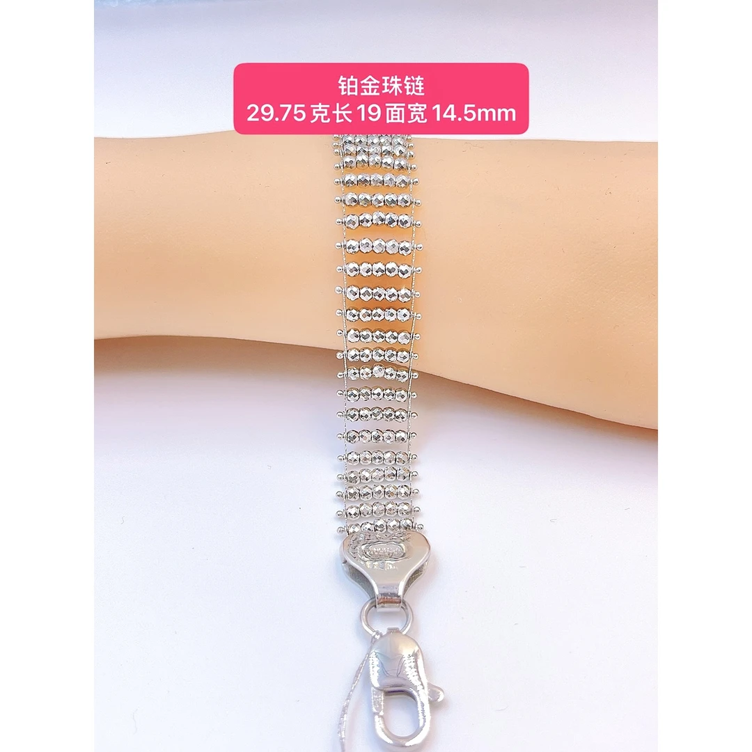 珠珠手链（天津店）-Pt950铂金-29.75g长19面宽14.5mm