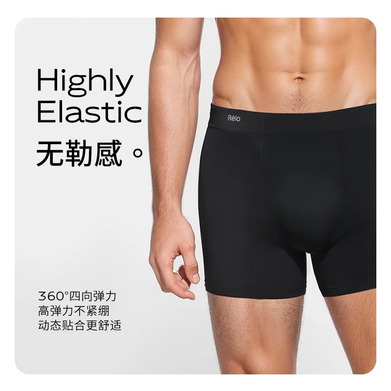 RELO透气男运动中腰塑腰纯色运动内裤加长裤平角港风男健身训练