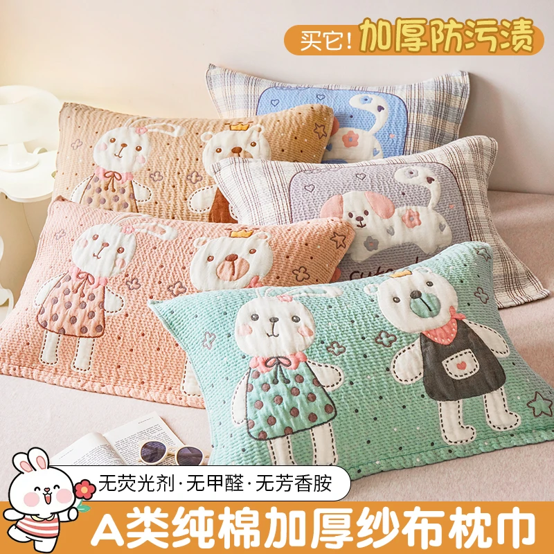 纯棉纱布枕巾加厚全棉枕头巾情侣单人枕头套巾吸汗防脏A类四季女