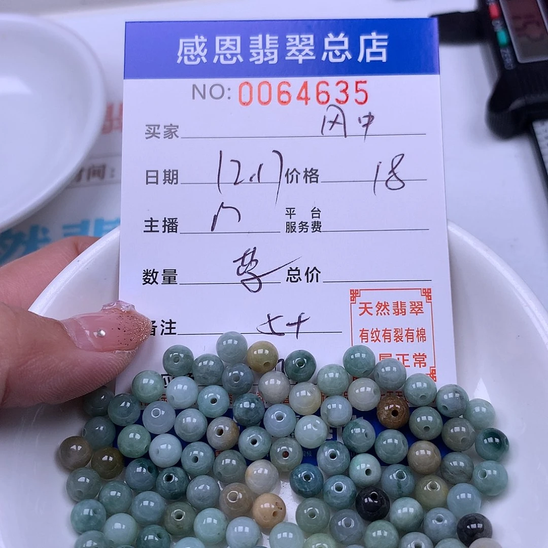 风***合翡翠未镶嵌手链翡翠