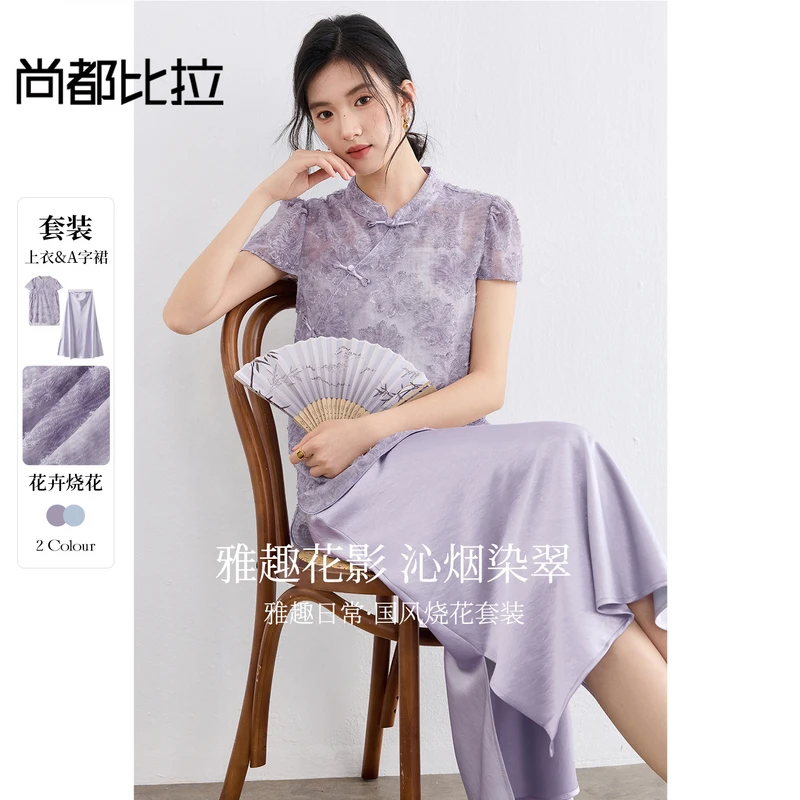 尚都比拉【国风套装】优雅立领盘扣泡泡袖花卉上衣+高腰半身裙A3431