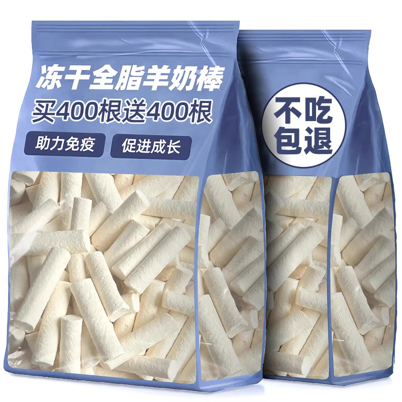熊熊良铺猫咪零食冻干全脂羊奶棒原味磨牙棒营养增肥猫咪耐啃零食