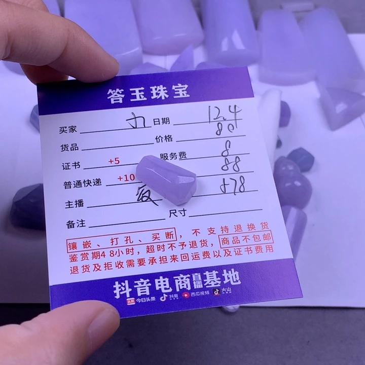 颈饰未镶嵌翡翠?****乖