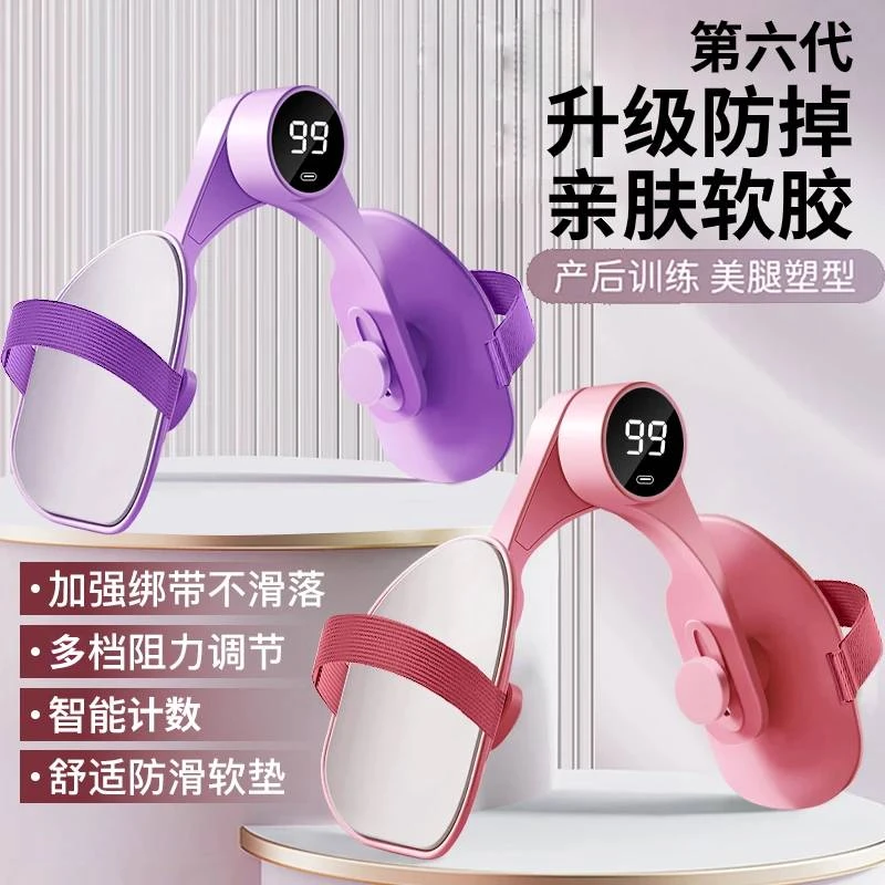盆底肌训练器瑜伽美腿夹腿部瘦腿神器女性产后恢复PC肌凯格尔运动