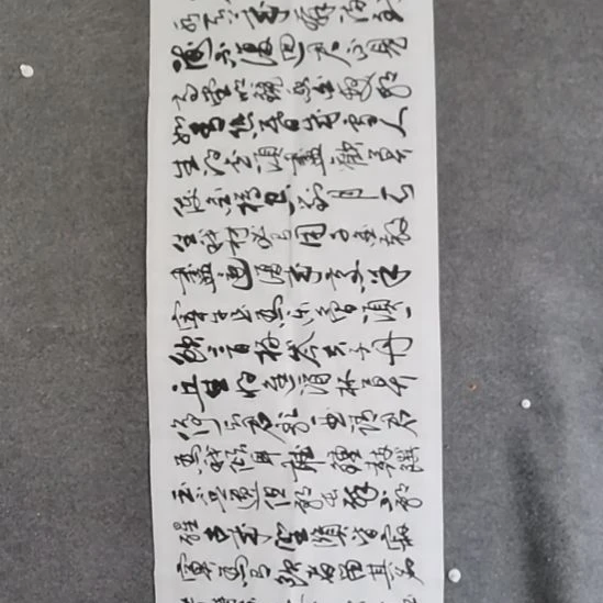 f***i书法书书屋书法作品