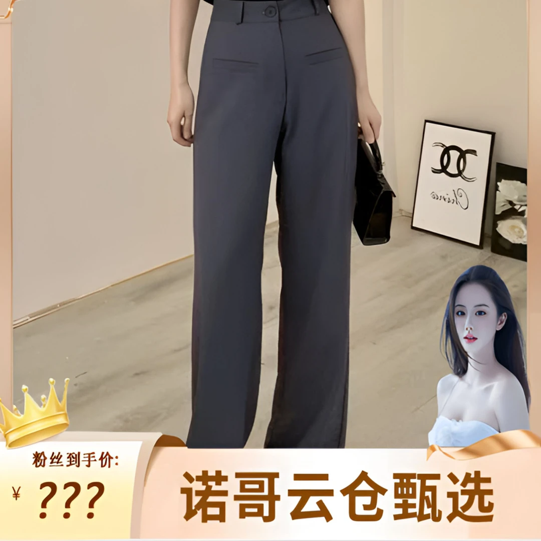 【红人上新】新款西装高腰休闲裤外穿兜窄版直筒长裤子女孩女款