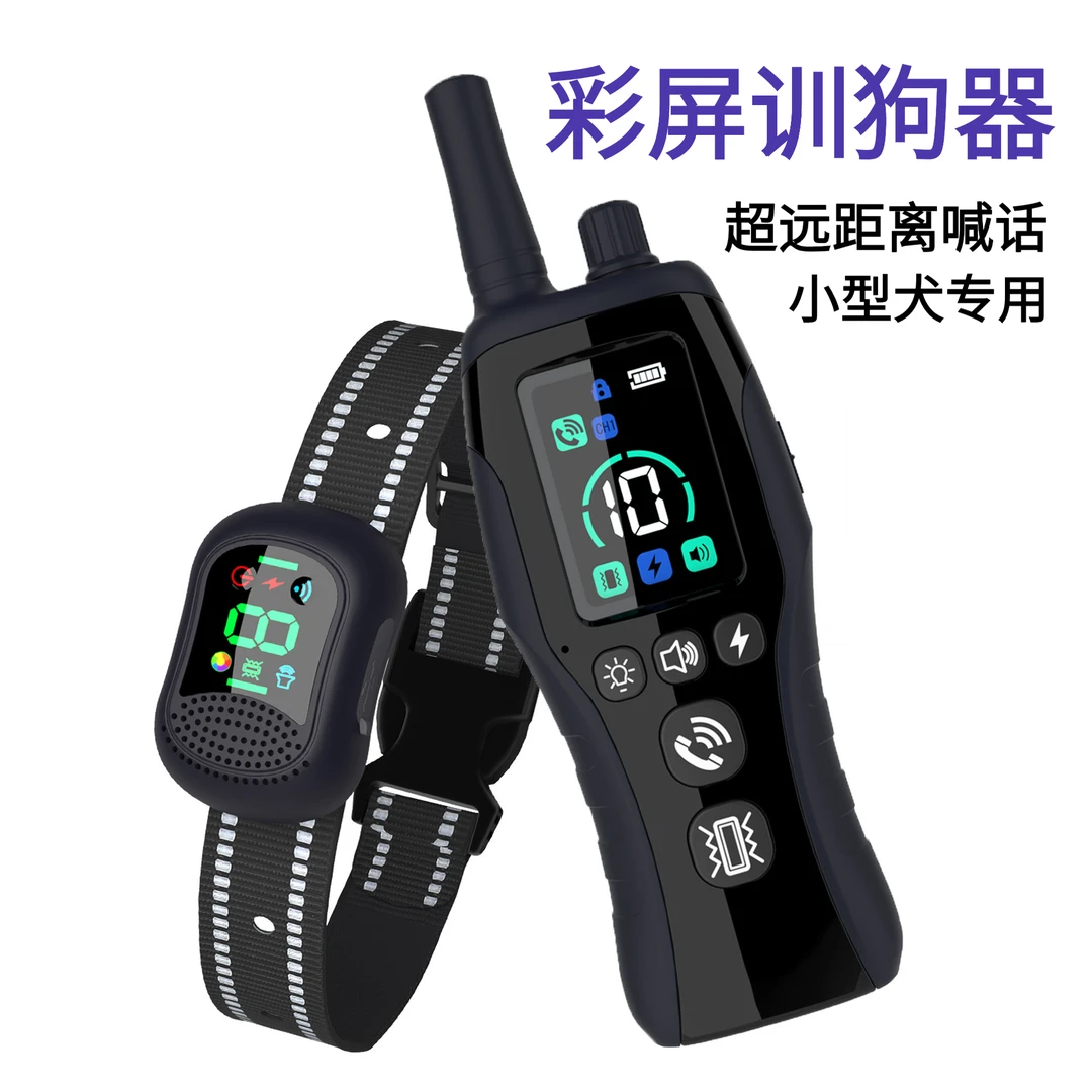 狗狗止吠器语音远距离训狗器训犬宠物电击训狗项圈防狗叫训狗器
