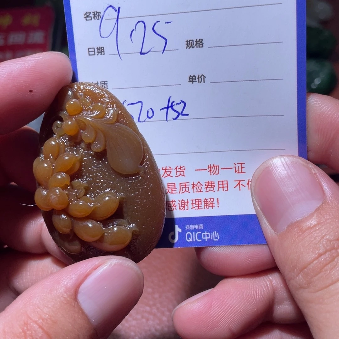 紫***来未镶嵌和田玉挂件