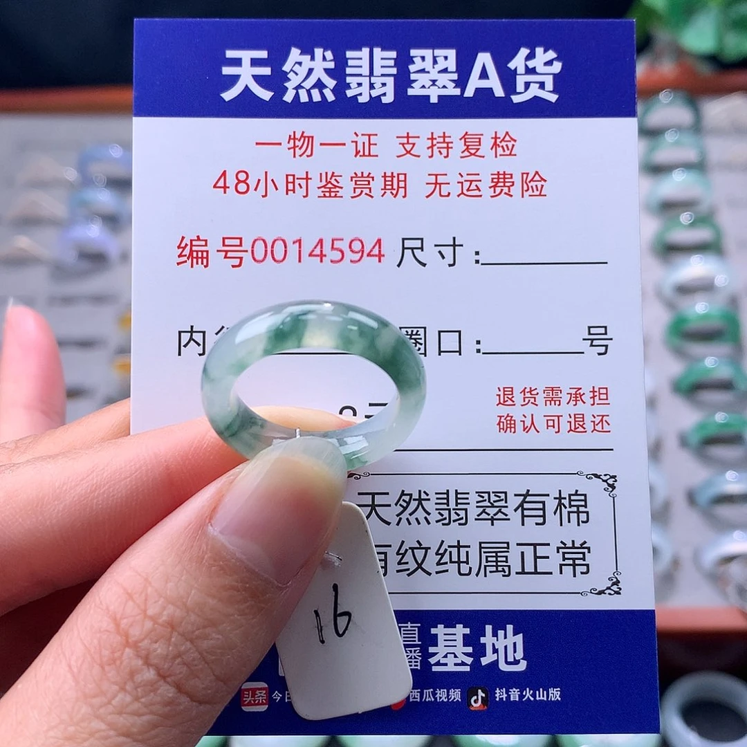 翡翠未镶嵌戒指缅料翡翠