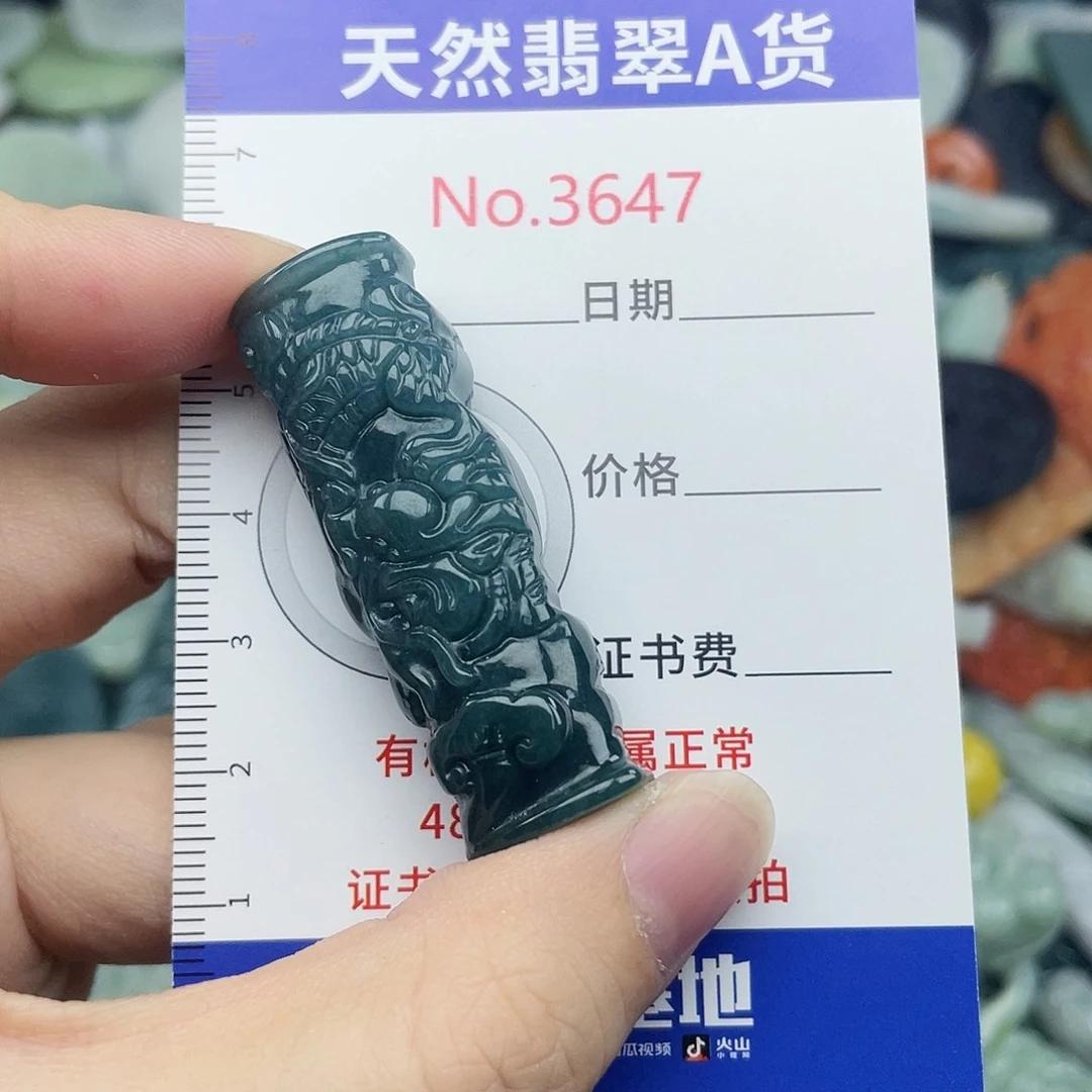 翡翠未镶嵌挂件3647
